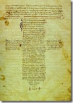 Twelfth century Hippocratic Oath in form of a cross